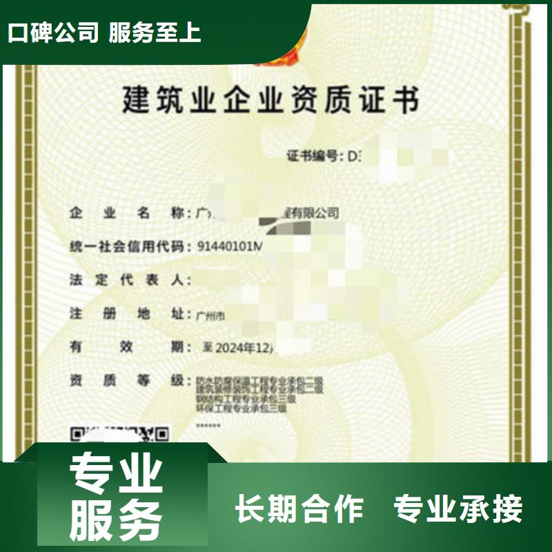 建筑资质_劳动协会技工证价格公道