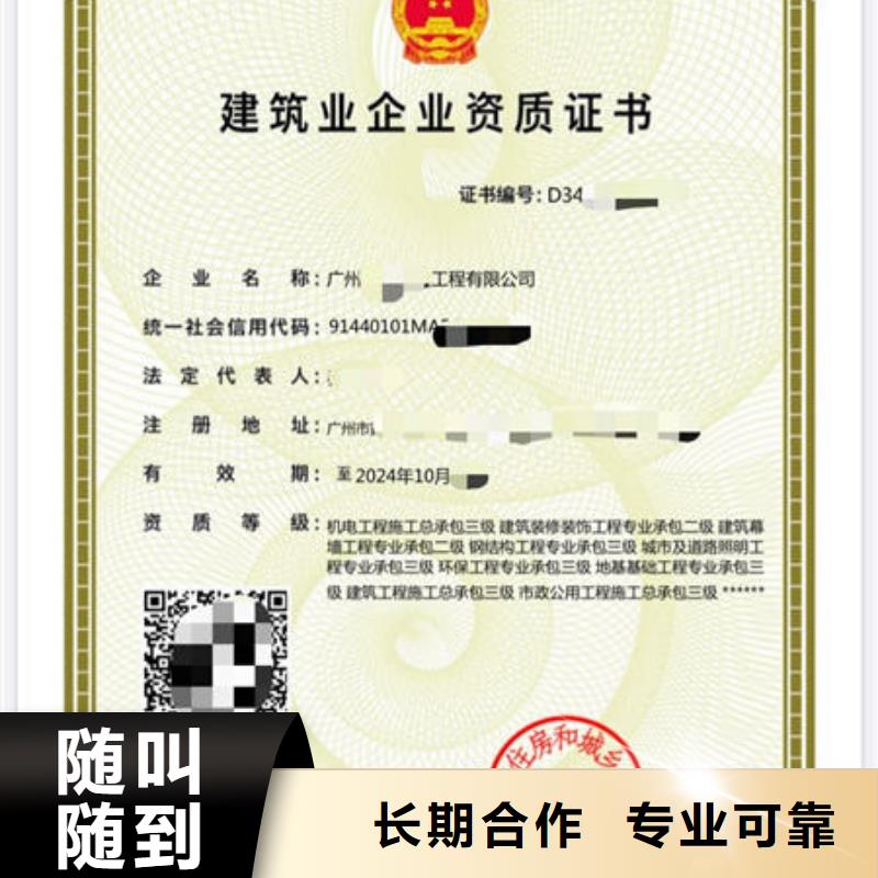 建筑资质 设计资质收费合理