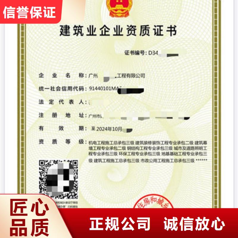 建筑资质 设计资质收费合理