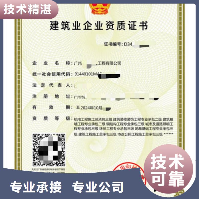 建筑资质 设计资质收费合理