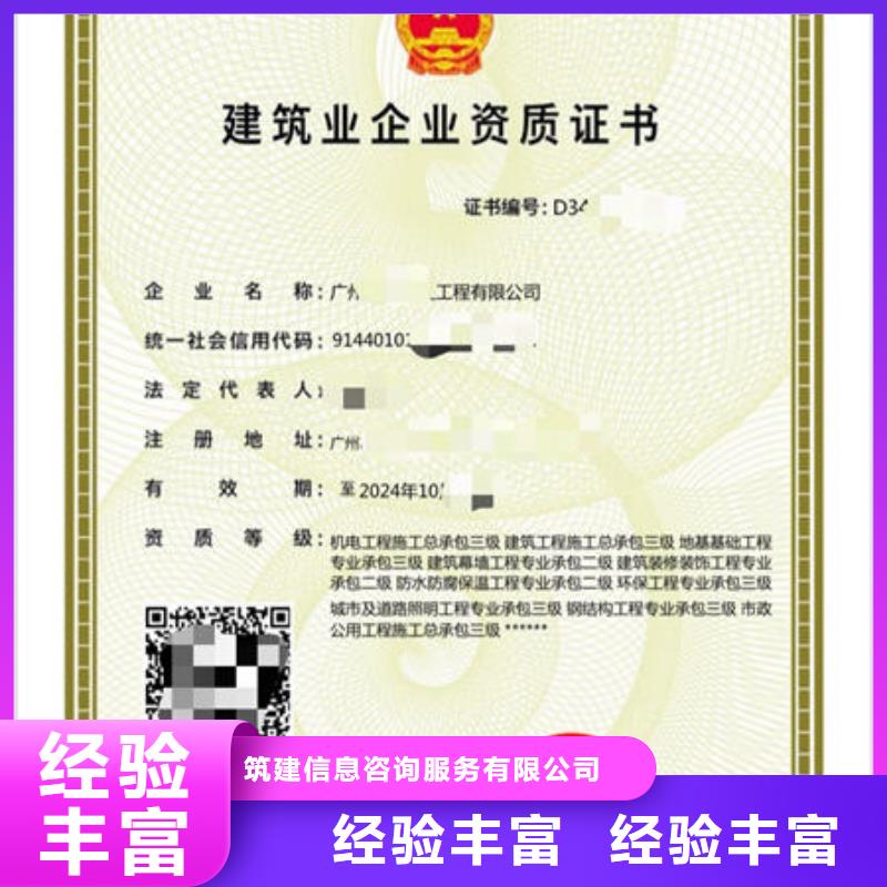 建筑资质 设计资质收费合理