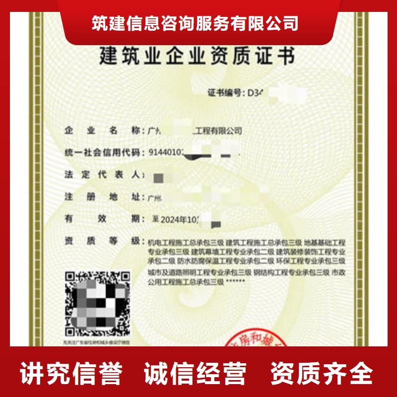 建筑资质_劳动协会技工证价格公道