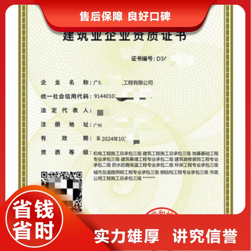 建筑资质 设计资质收费合理