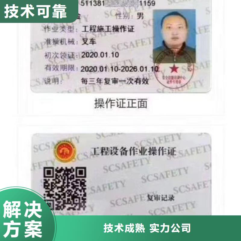 技工各类型-房地产项目经理品质优