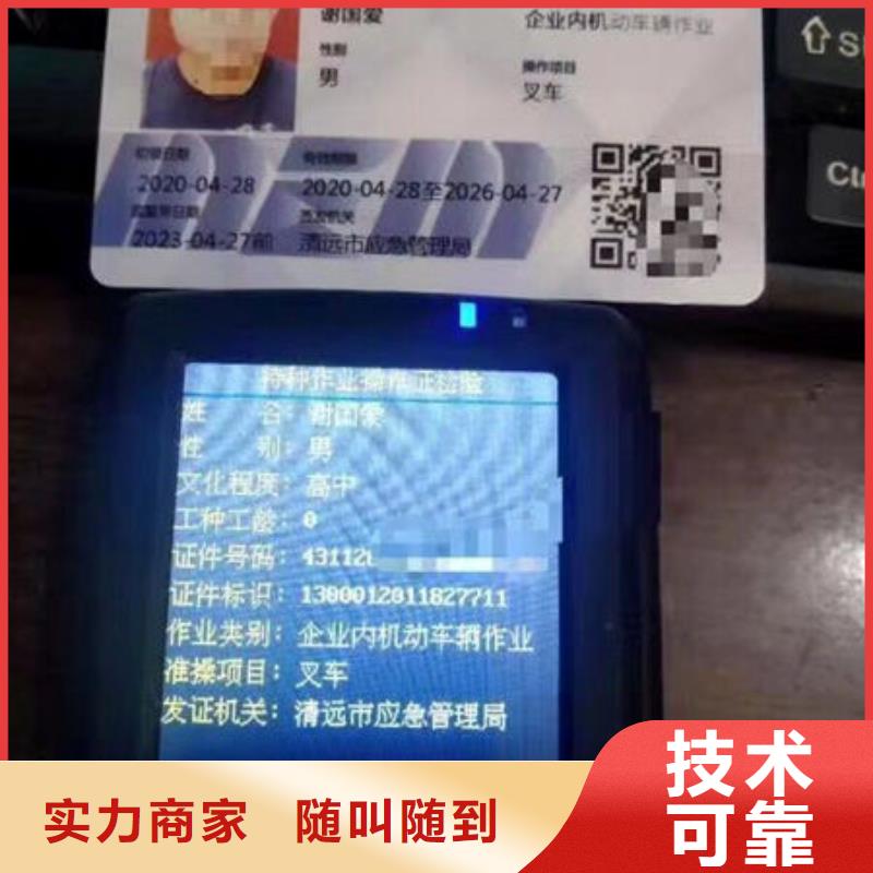 技工各类型-房地产项目经理品质优