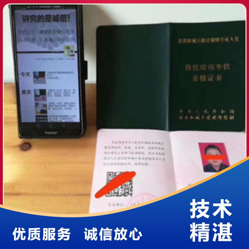 技工各类型-房地产项目经理品质优