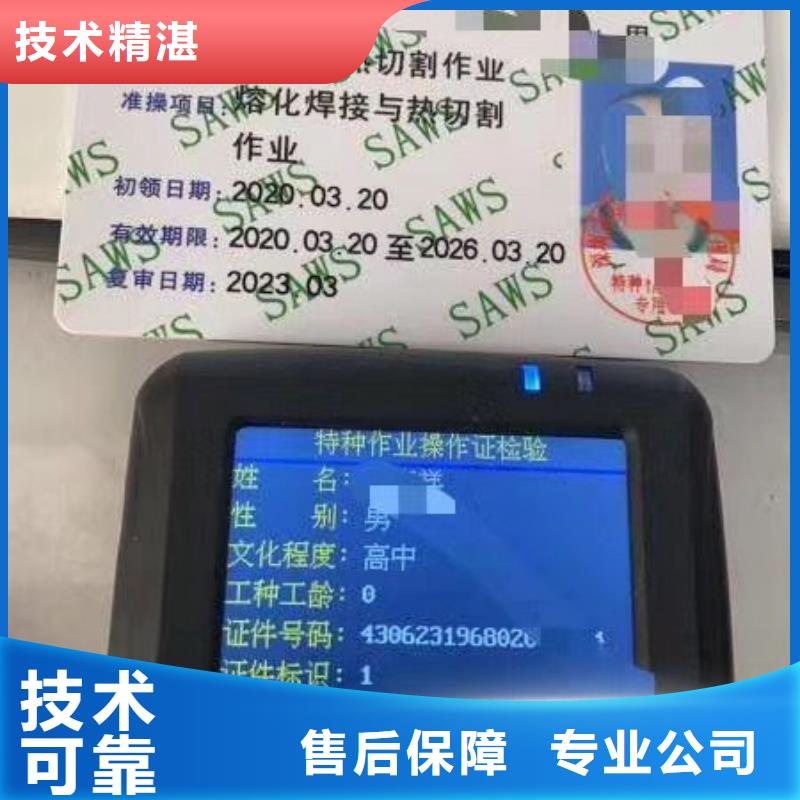 技工各类型全国人才技能售后保障