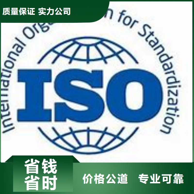 ISO45001认证 AS9100认证全市24小时服务