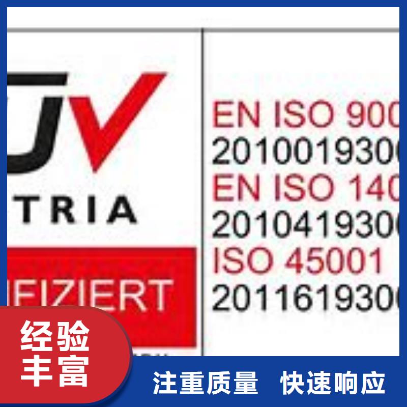 ISO45001认证 AS9100认证全市24小时服务