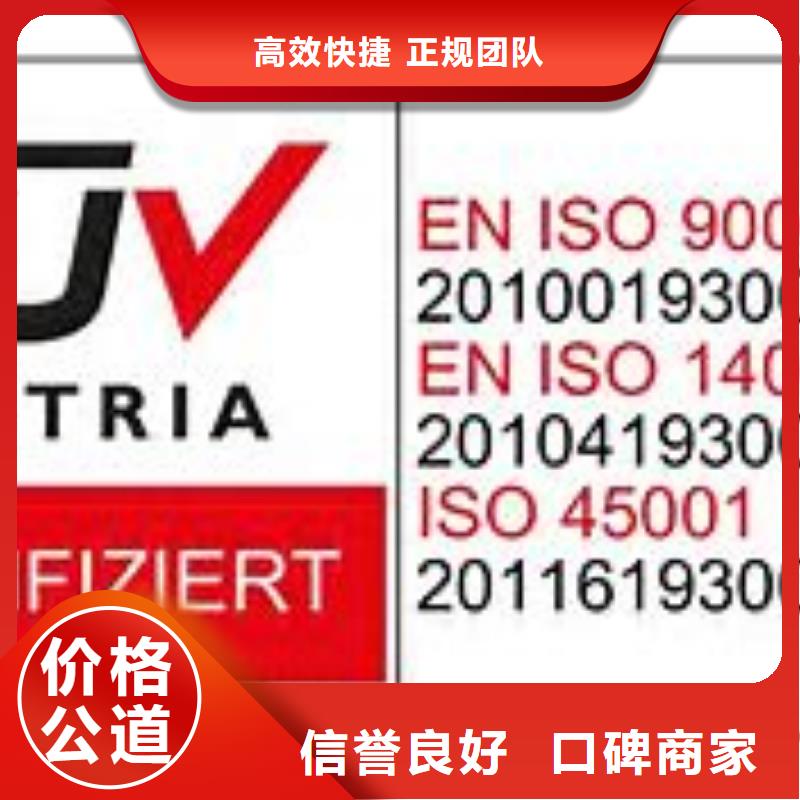 ISO45001认证 AS9100认证全市24小时服务