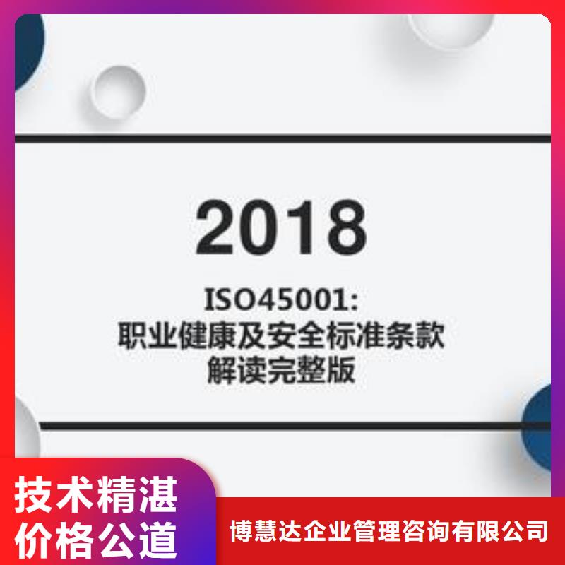 ISO45001认证 AS9100认证全市24小时服务