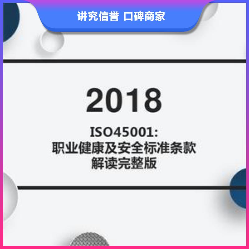 ISO45001认证 AS9100认证全市24小时服务