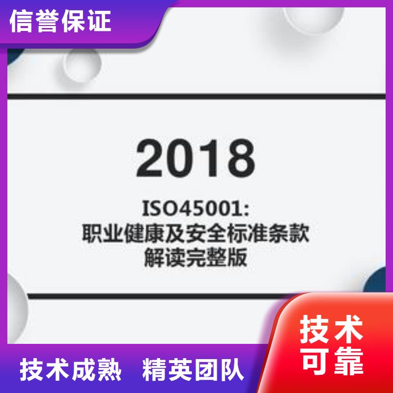 ISO45001认证 AS9100认证全市24小时服务
