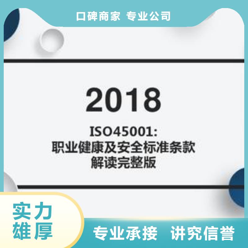 ISO45001认证 AS9100认证全市24小时服务