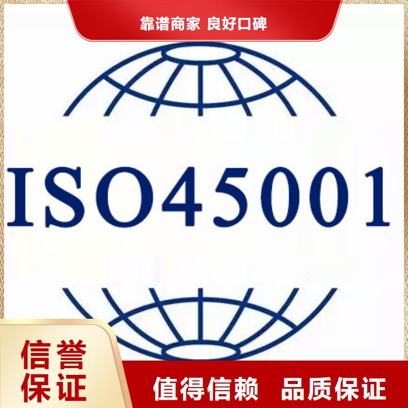 ISO45001认证 AS9100认证全市24小时服务
