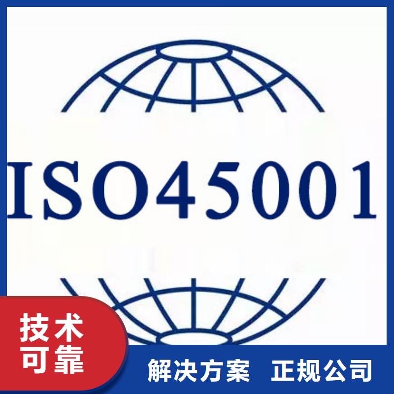 ISO45001认证 AS9100认证全市24小时服务