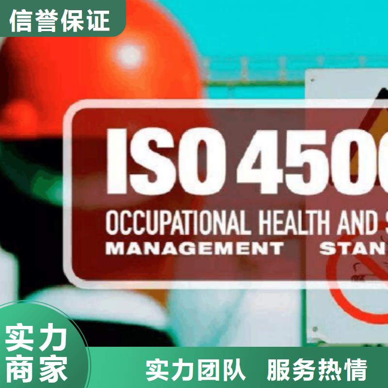 ISO45001认证 AS9100认证全市24小时服务