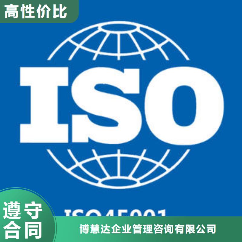 ISO45001认证 AS9100认证全市24小时服务