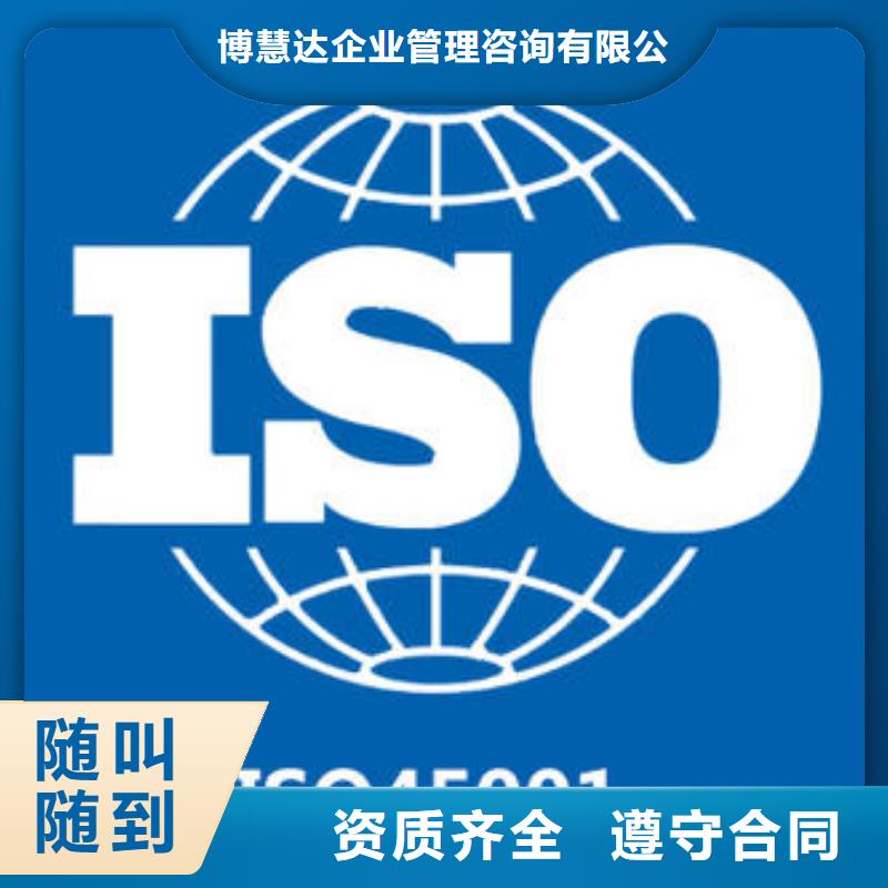 ISO45001认证 AS9100认证全市24小时服务