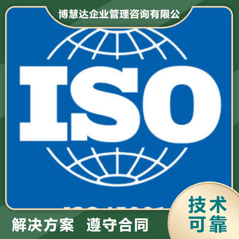 ISO45001认证 AS9100认证全市24小时服务