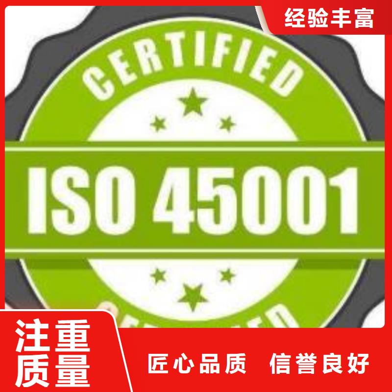 ISO45001认证 AS9100认证全市24小时服务