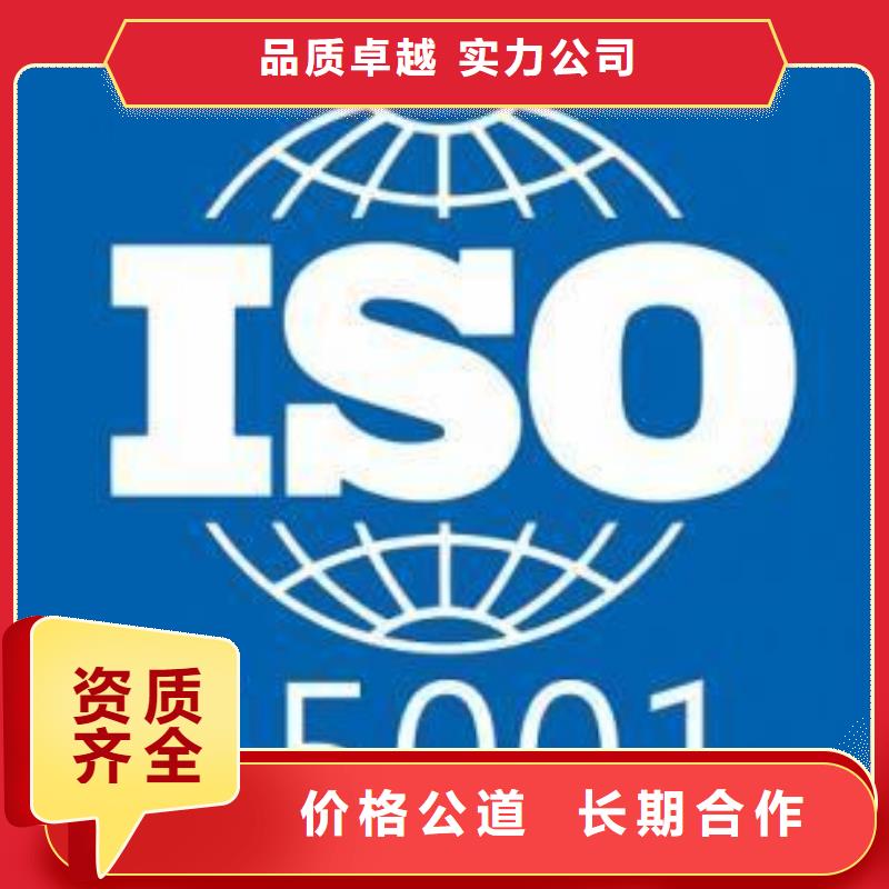 ISO45001认证 AS9100认证全市24小时服务