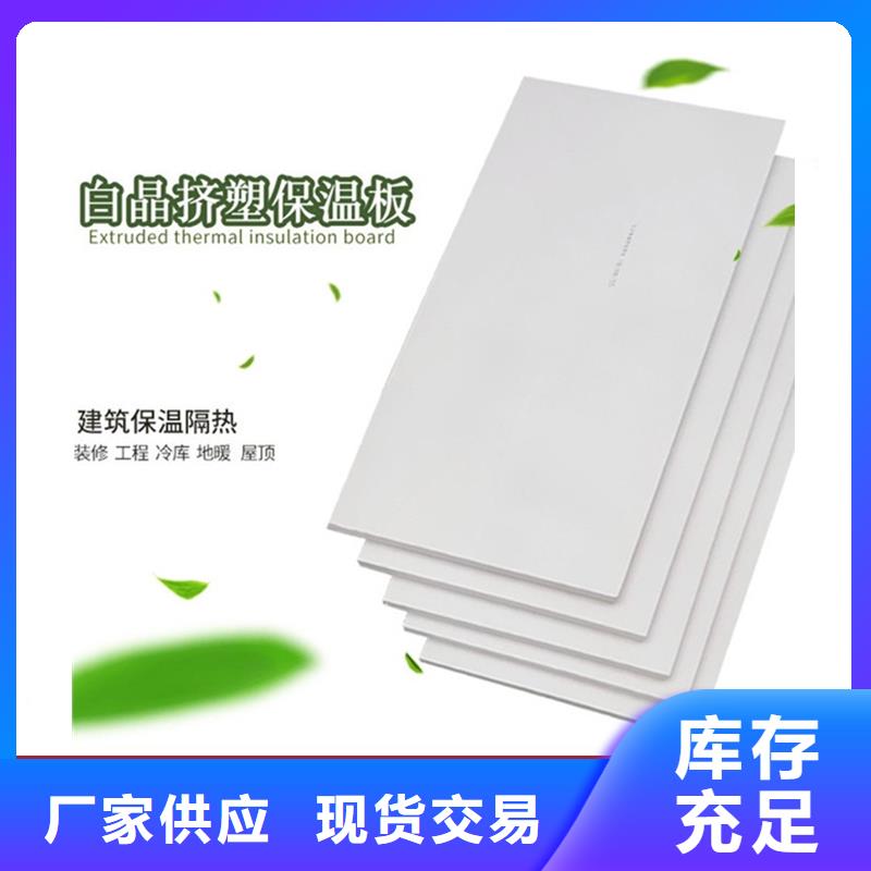 XPS挤塑泡沫石膏复合板厂家十分靠谱