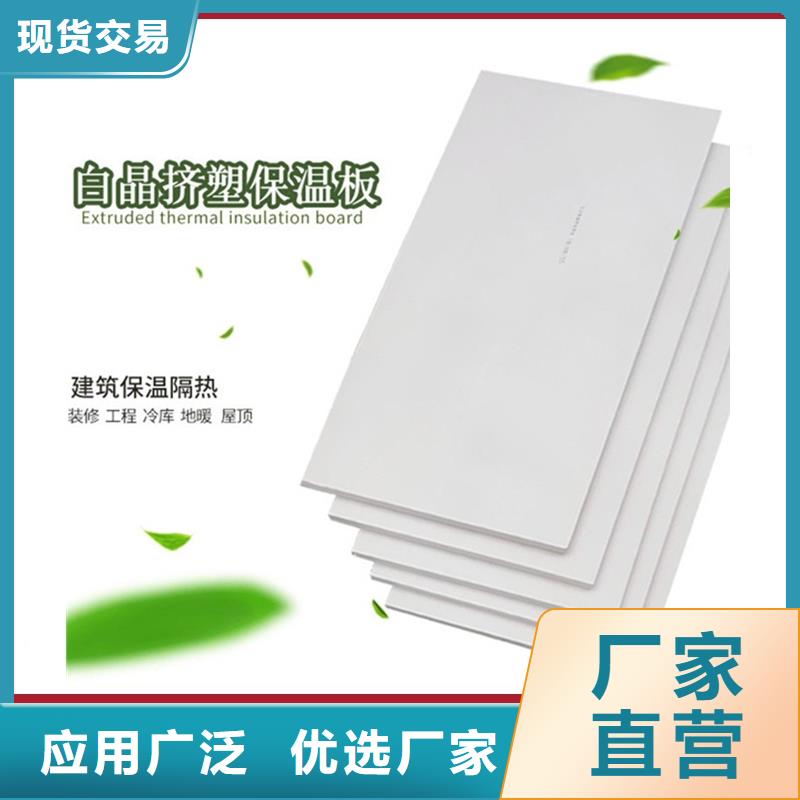 XPS挤塑-玻璃棉板型号全价格低