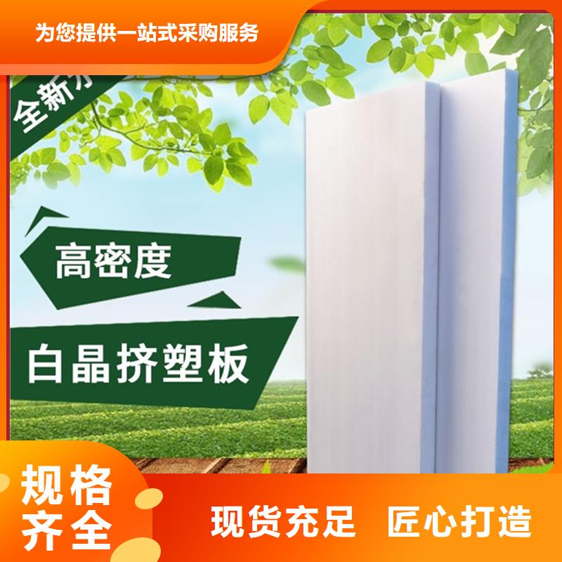 XPS挤塑泡沫石膏复合板厂家十分靠谱