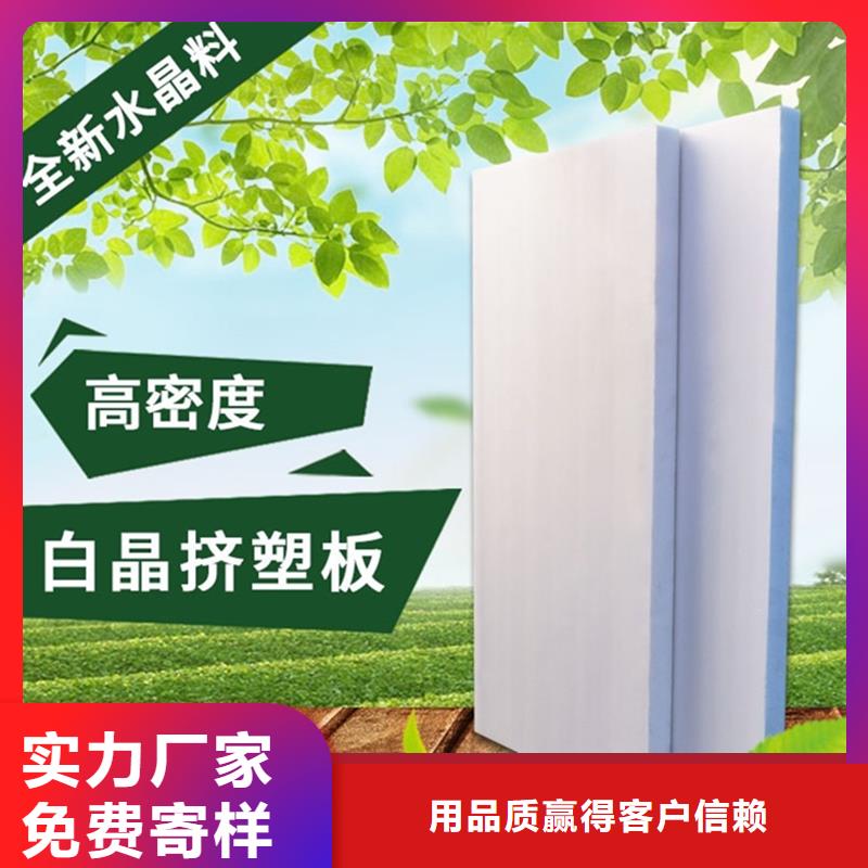 XPS挤塑-玻璃棉板型号全价格低