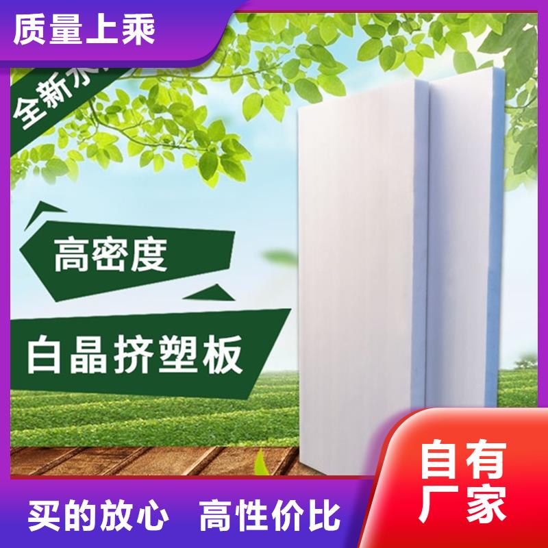 XPS挤塑-玻璃棉板型号全价格低