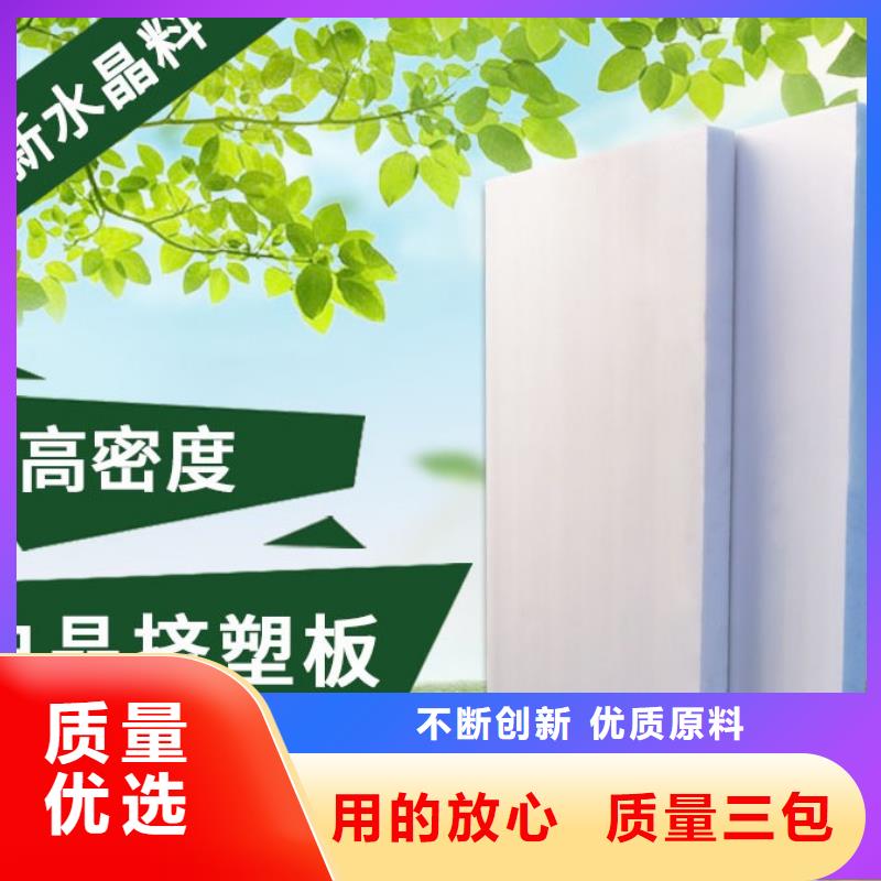 XPS挤塑泡沫石膏复合板厂家十分靠谱