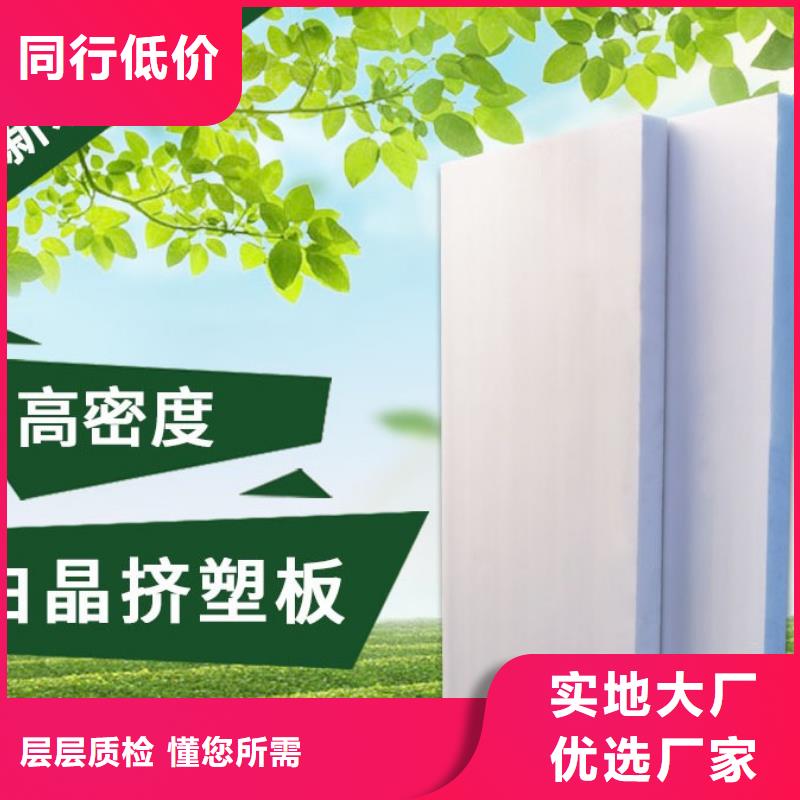 XPS挤塑泡沫石膏复合板厂家十分靠谱