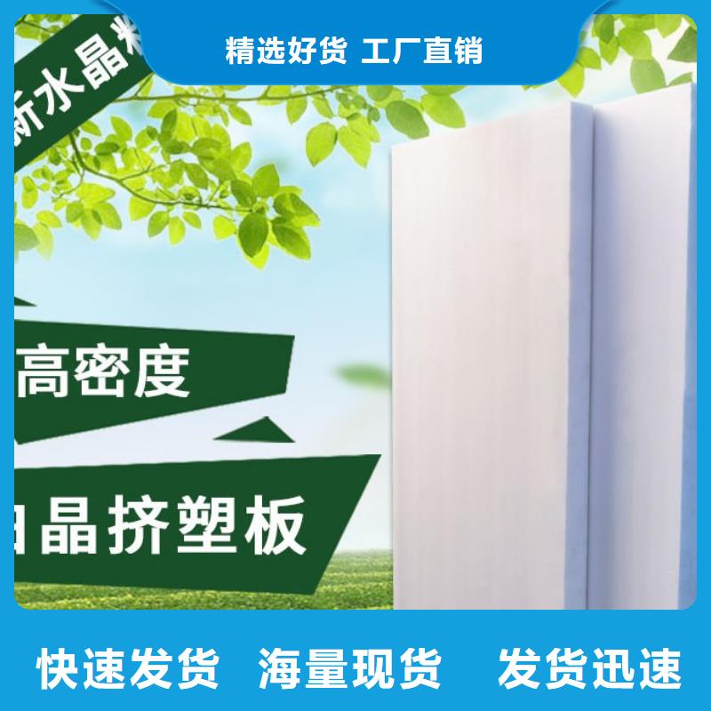 XPS挤塑-玻璃棉板型号全价格低