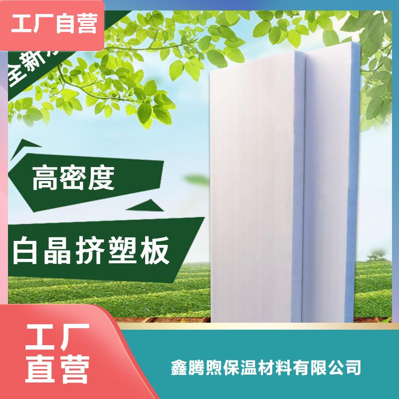 XPS挤塑-玻璃棉板型号全价格低