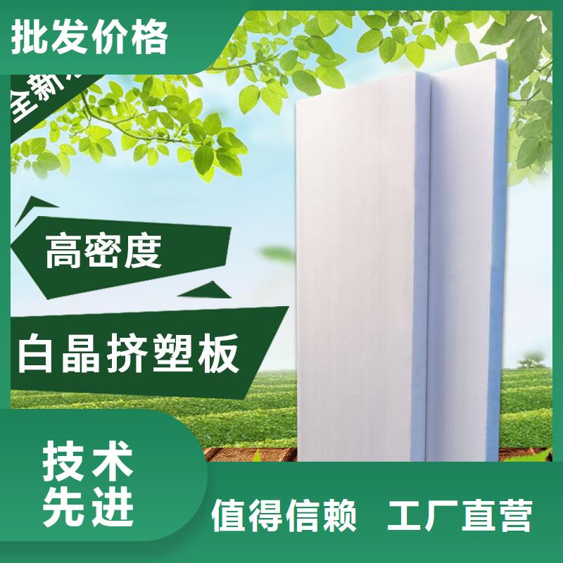 XPS挤塑-玻璃棉板型号全价格低