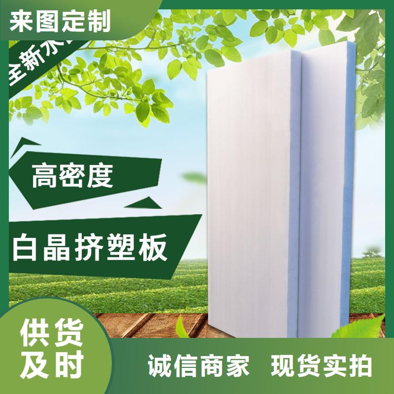 XPS挤塑泡沫石膏复合板厂家十分靠谱