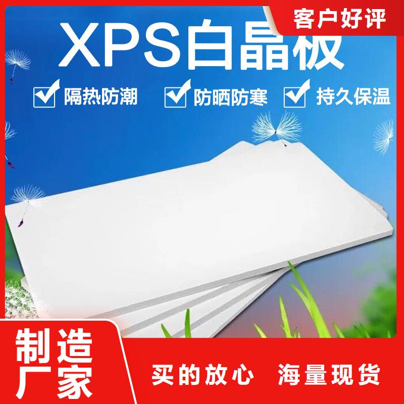 XPS挤塑-玻璃棉板型号全价格低
