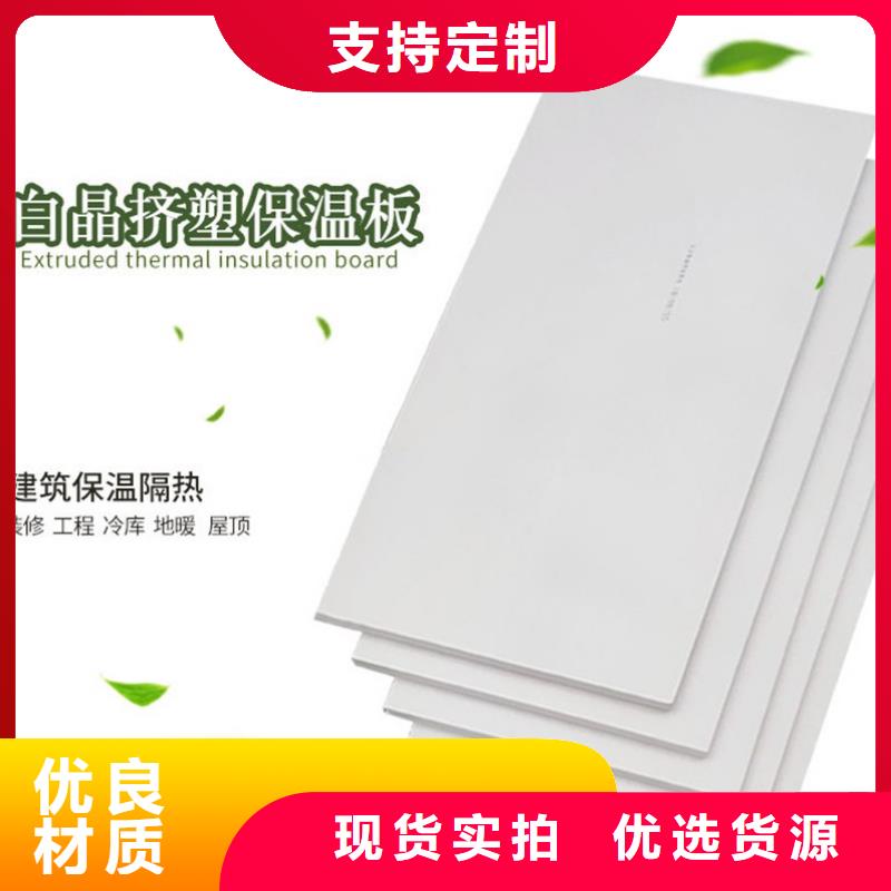 XPS挤塑泡沫石膏复合板厂家十分靠谱