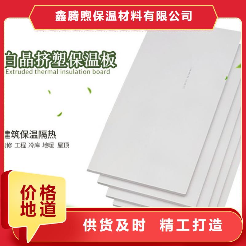 XPS挤塑-玻璃棉板型号全价格低