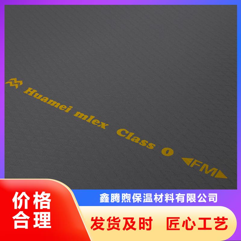 橡塑_玻璃棉好产品价格低