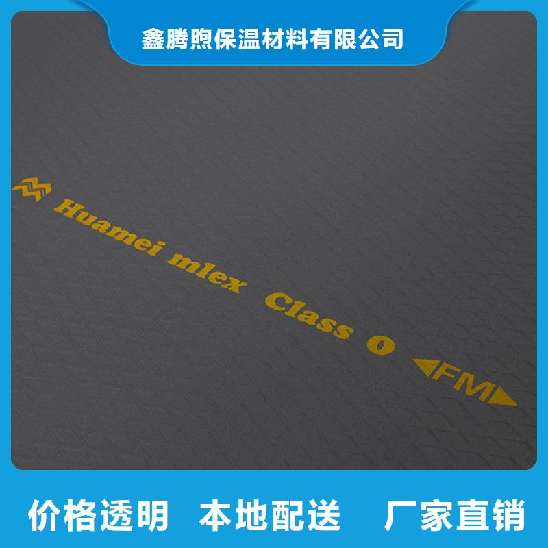 橡塑岩棉板工厂直营