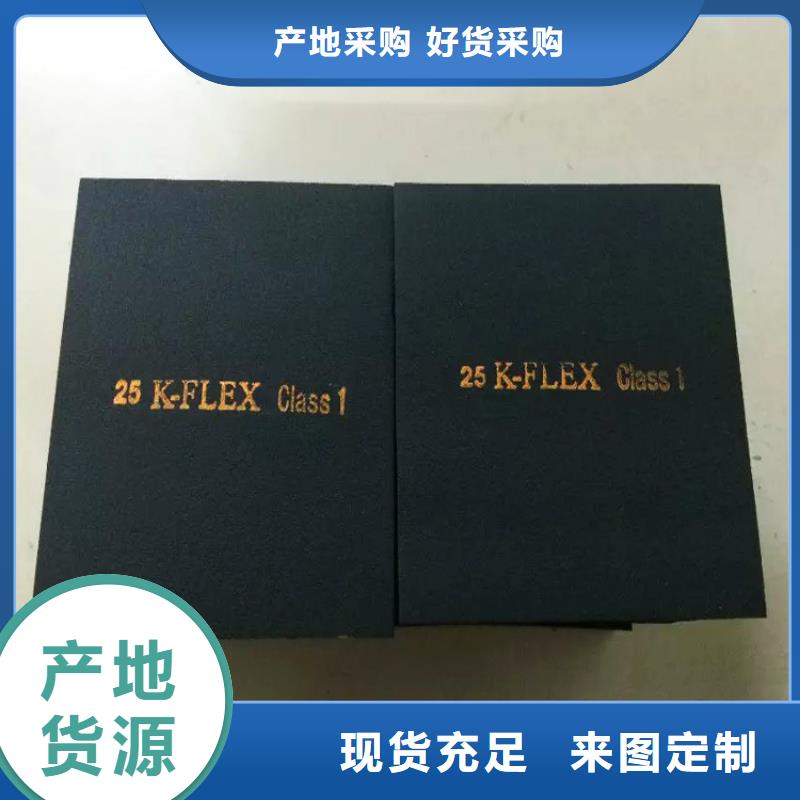 橡塑_玻璃棉好产品价格低