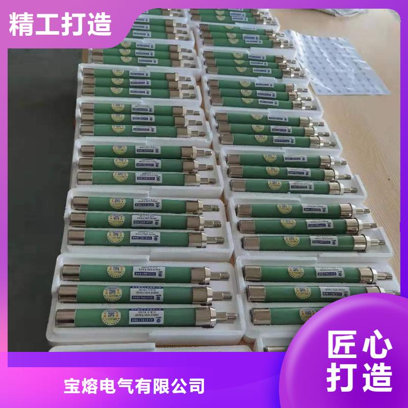 高压熔断器-高压限流熔断器专业按需定制