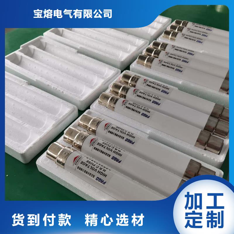 高压熔断器-高压限流熔断器专业按需定制
