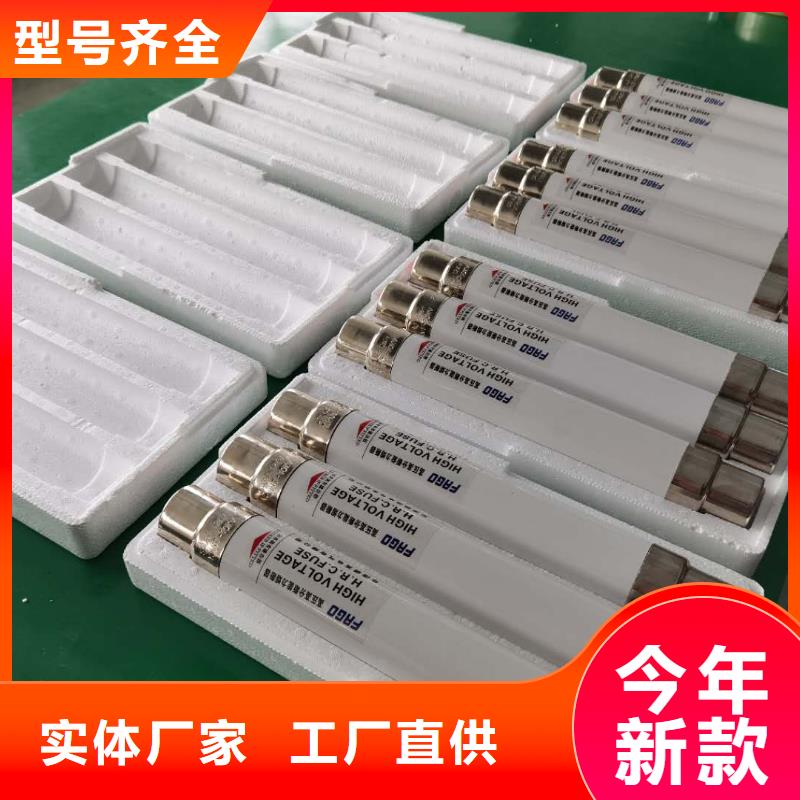 高压熔断器-高压限流熔断器专业按需定制