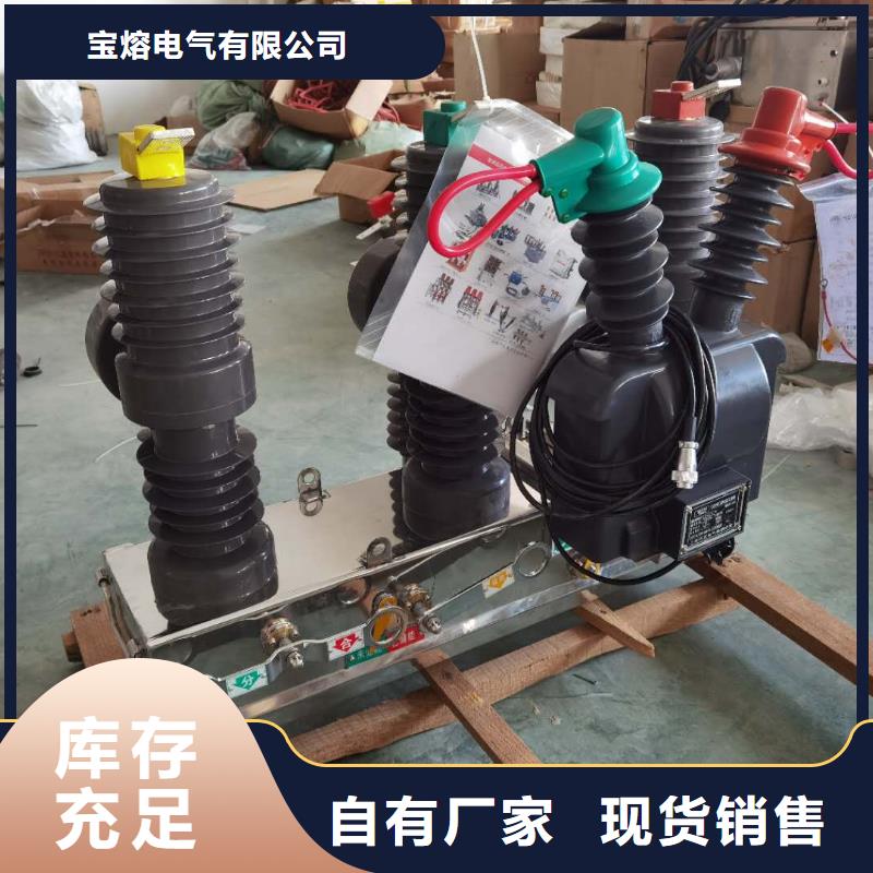 真空断路器PT手车多种工艺