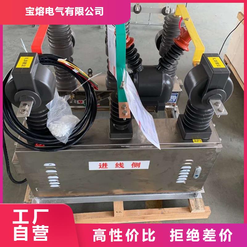 真空断路器PT手车多种工艺