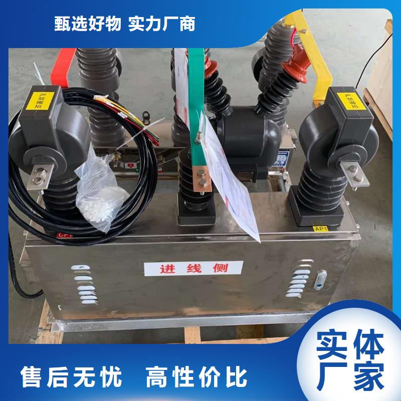 真空断路器PT手车多种工艺