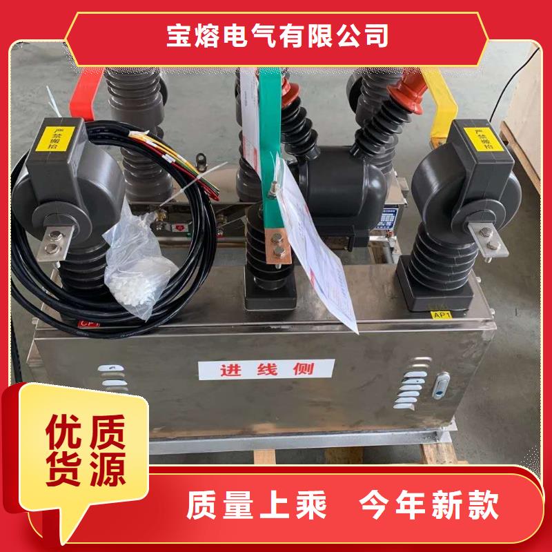 真空断路器PT手车多种工艺